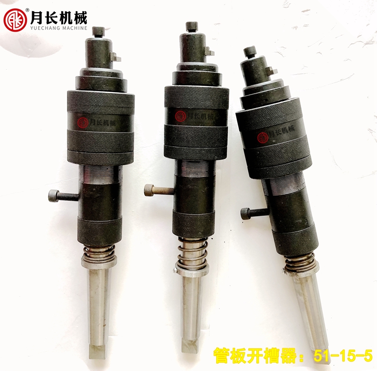 管板開槽器.jpg